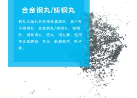 江蘇拋丸機(jī)除銹設(shè)備 鑄鋼丸