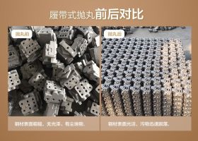 江蘇拋丸機(jī)除銹設(shè)備 江蘇鹽城——對(duì)外承包拋丸加工